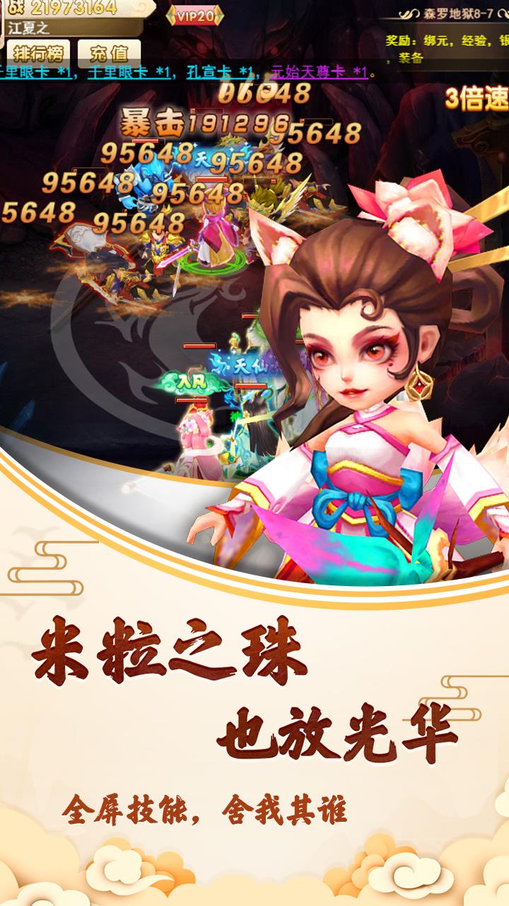 封神問仙