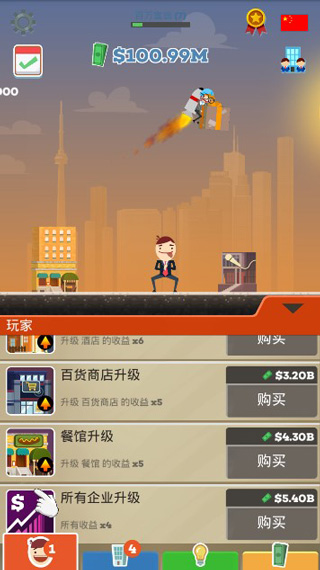點擊大亨無限鉆石版