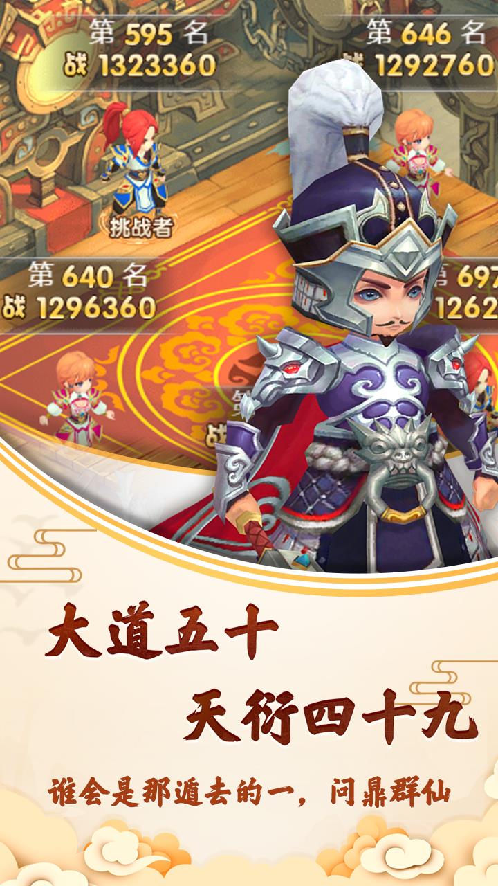 封神問仙