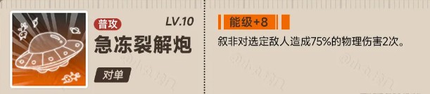 新月同行敘非怎么培養(yǎng)-新月同行敘非快速養(yǎng)成攻略