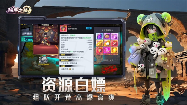 秩序之路0.1折版