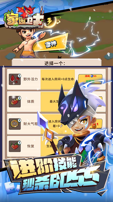 家園衛士無限珍珠版
