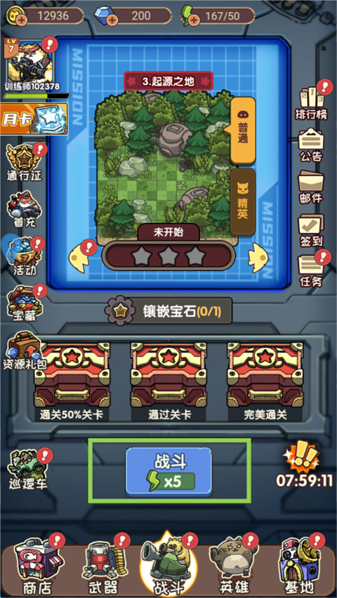 冒險大當家中文版