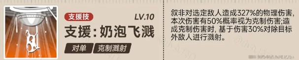 新月同行敘非怎么培養(yǎng)-新月同行敘非快速養(yǎng)成攻略