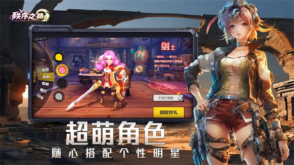 秩序之路0.1折版