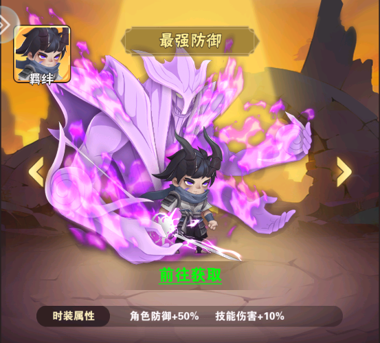 命運決戰內購版