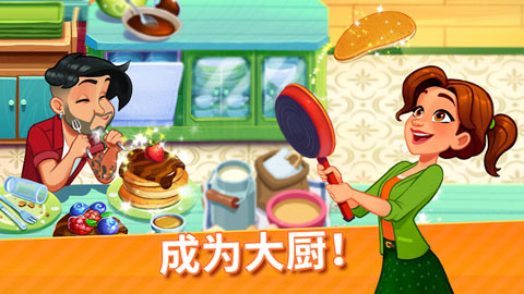美味餐廳世界安卓漢化版