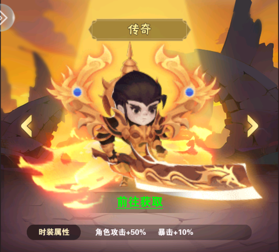 命運決戰內購版