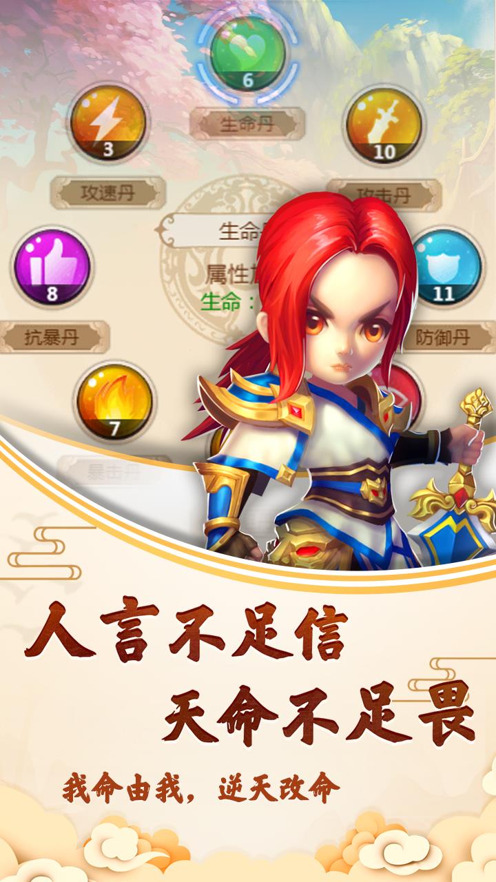 封神問仙