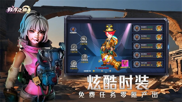 秩序之路0.1折版