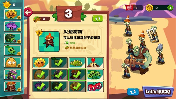植物大戰僵尸3新的開始