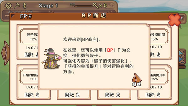 骰子勇者無限金幣版