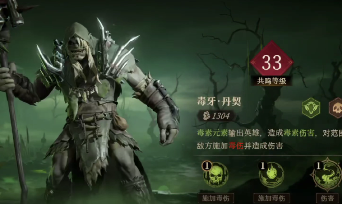 龍息神寂毒屬性隊伍有哪些-龍息神寂毒屬性隊伍推薦