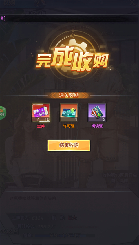 夢幻經理人0.1折版