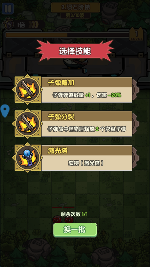 冒險大當家中文版