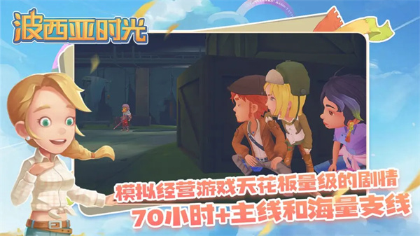 波西亞時光無限金幣最新版