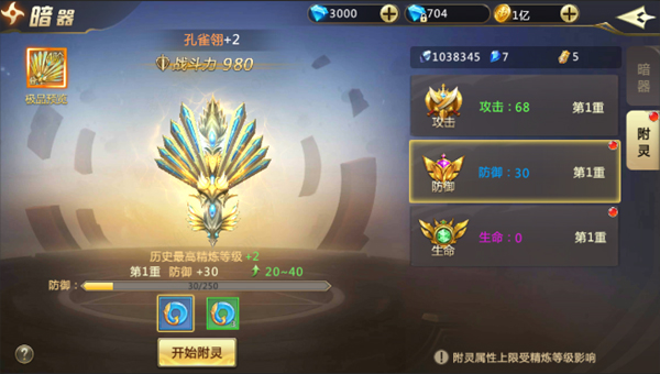 混沌起源0.1折充值版