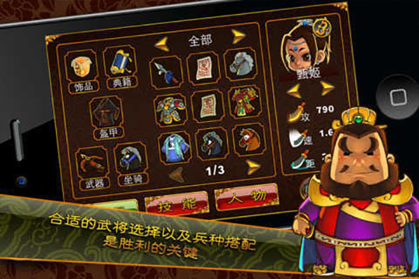 三國塔防魏傳無限令牌版