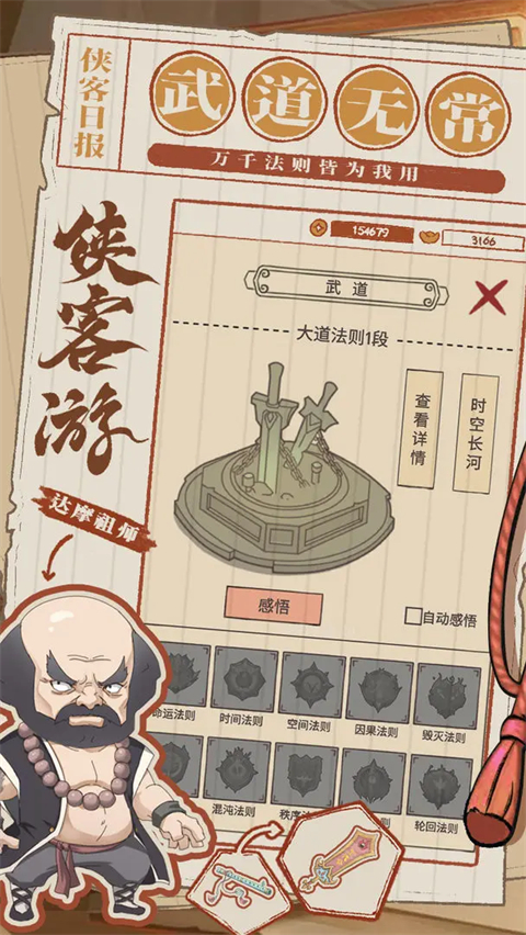 俠客游最新版