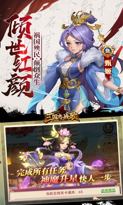 三國志戰歌無限資源版