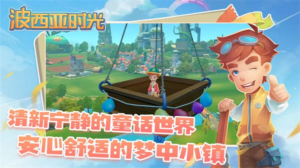 波西亞時光無限金幣最新版