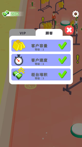 我的時裝店無限鈔票版