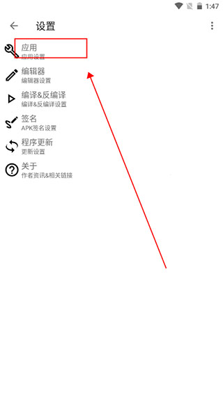 apktoolm鴻蒙版本