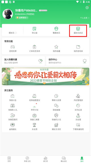 代號槍手2最新版