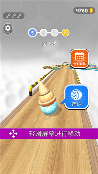球球酷跑最新版