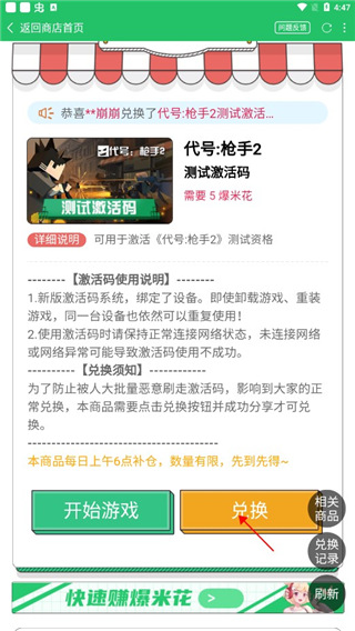 代號槍手2最新版