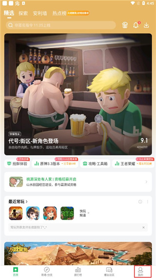 代號槍手2最新版