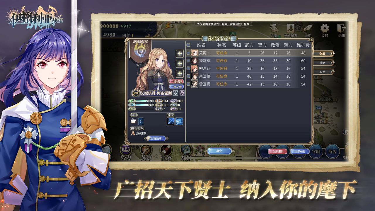 伊格利亞戰記全DLC安卓版