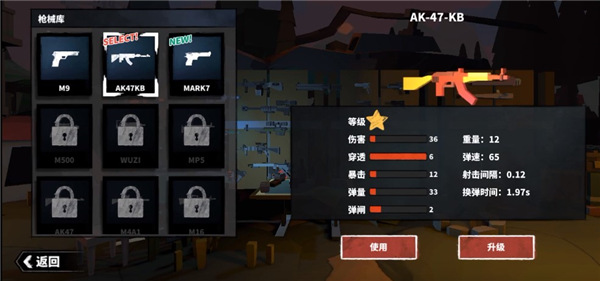 代號槍手2最新版