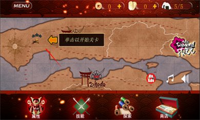 武士3復(fù)仇