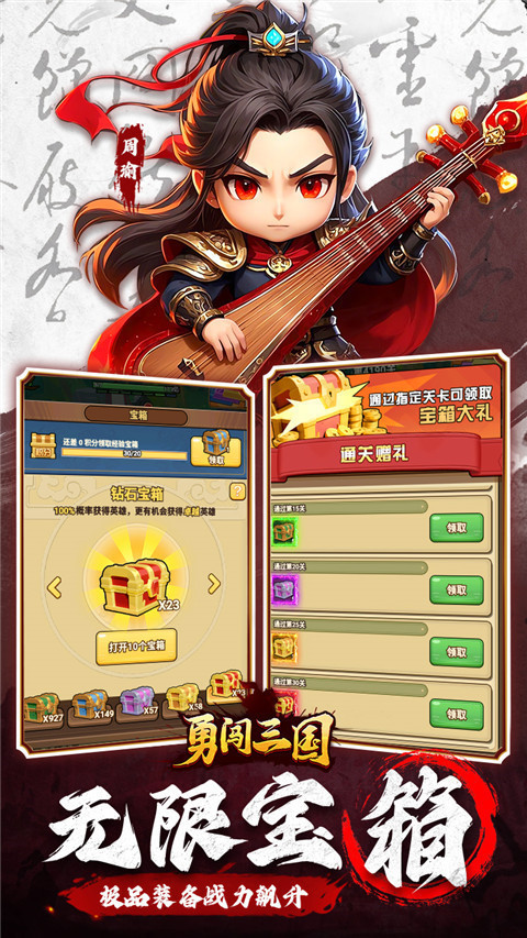 勇闖三國0.1折