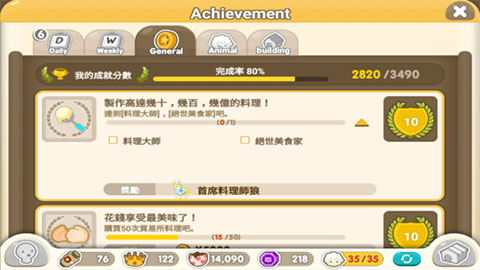 迷你農(nóng)場重制版