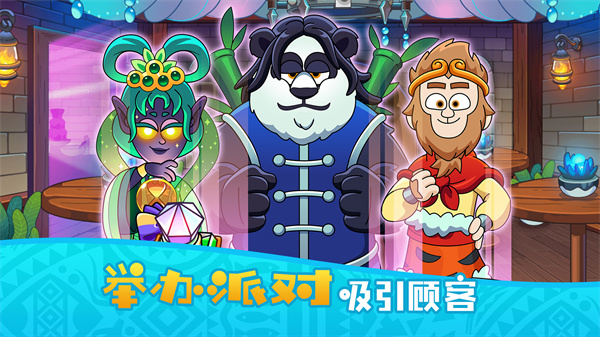 夢幻雜貨店安卓中文版