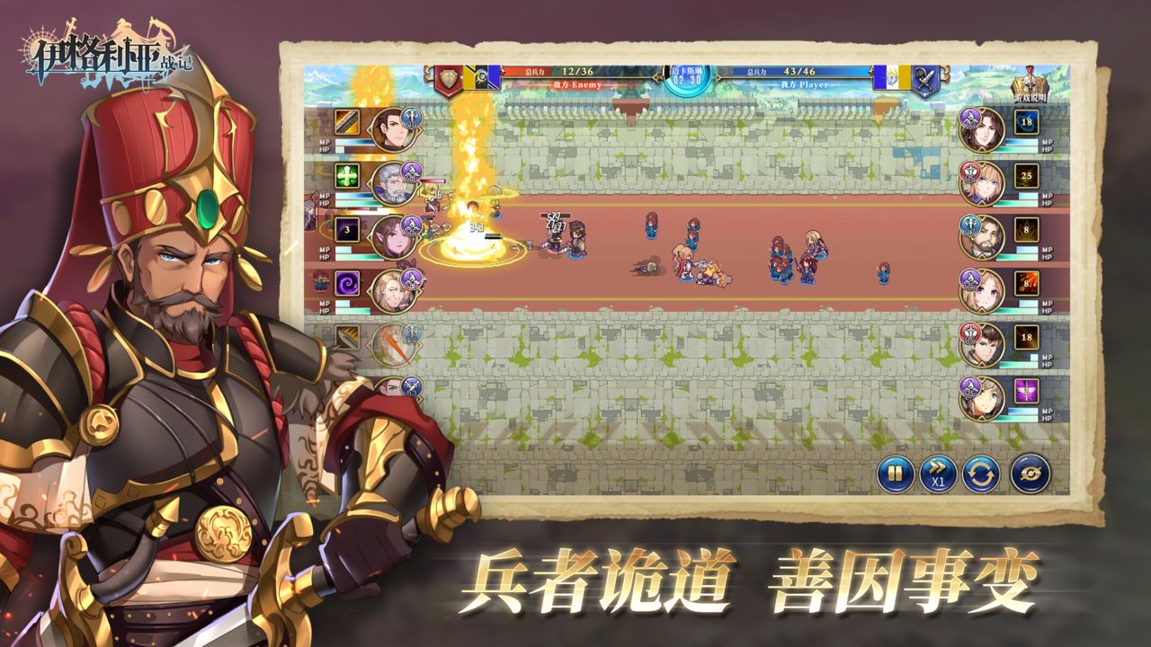 伊格利亞戰記全DLC安卓版
