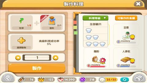 迷你農(nóng)場重制版