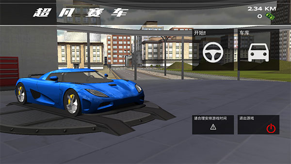 超凡賽車無限金幣無限車輛