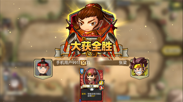 像三國(guó)最新版
