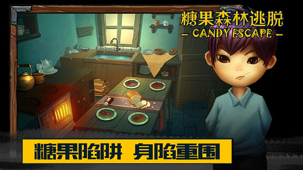 糖果森林逃脫無限金幣版