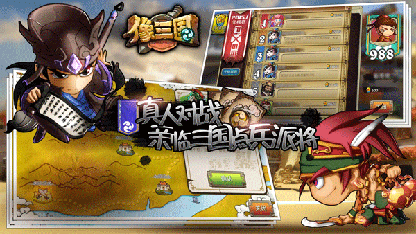 像三國(guó)最新版