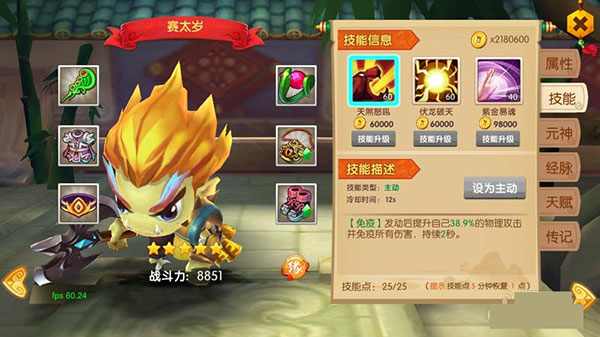 少年悟空傳滿vip無限元寶版