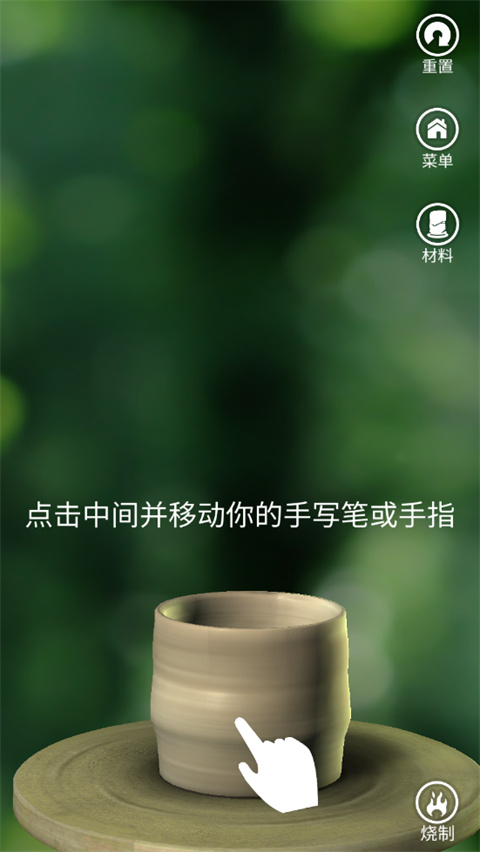 一起玩陶藝無限泥土無限鉆石版