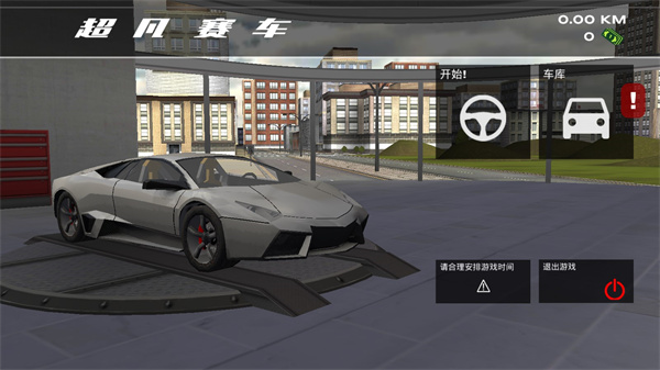 超凡賽車無限金幣無限車輛