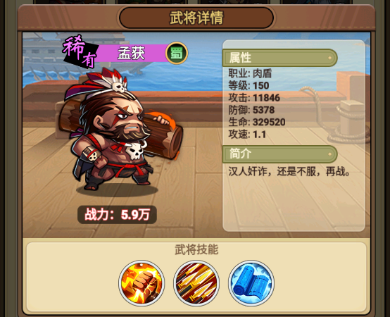 勇闖三國0.1折