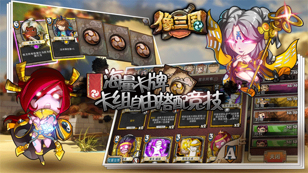 像三國(guó)最新版