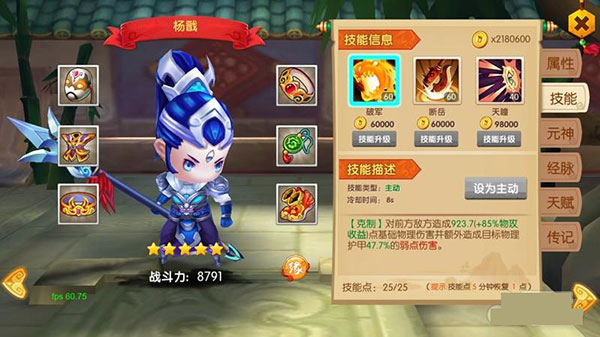 少年悟空傳滿vip無限元寶版