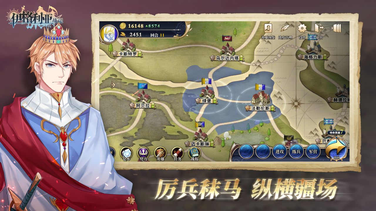 伊格利亞戰記全DLC安卓版